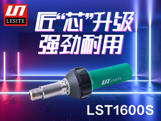 氣場全開，升級而來！